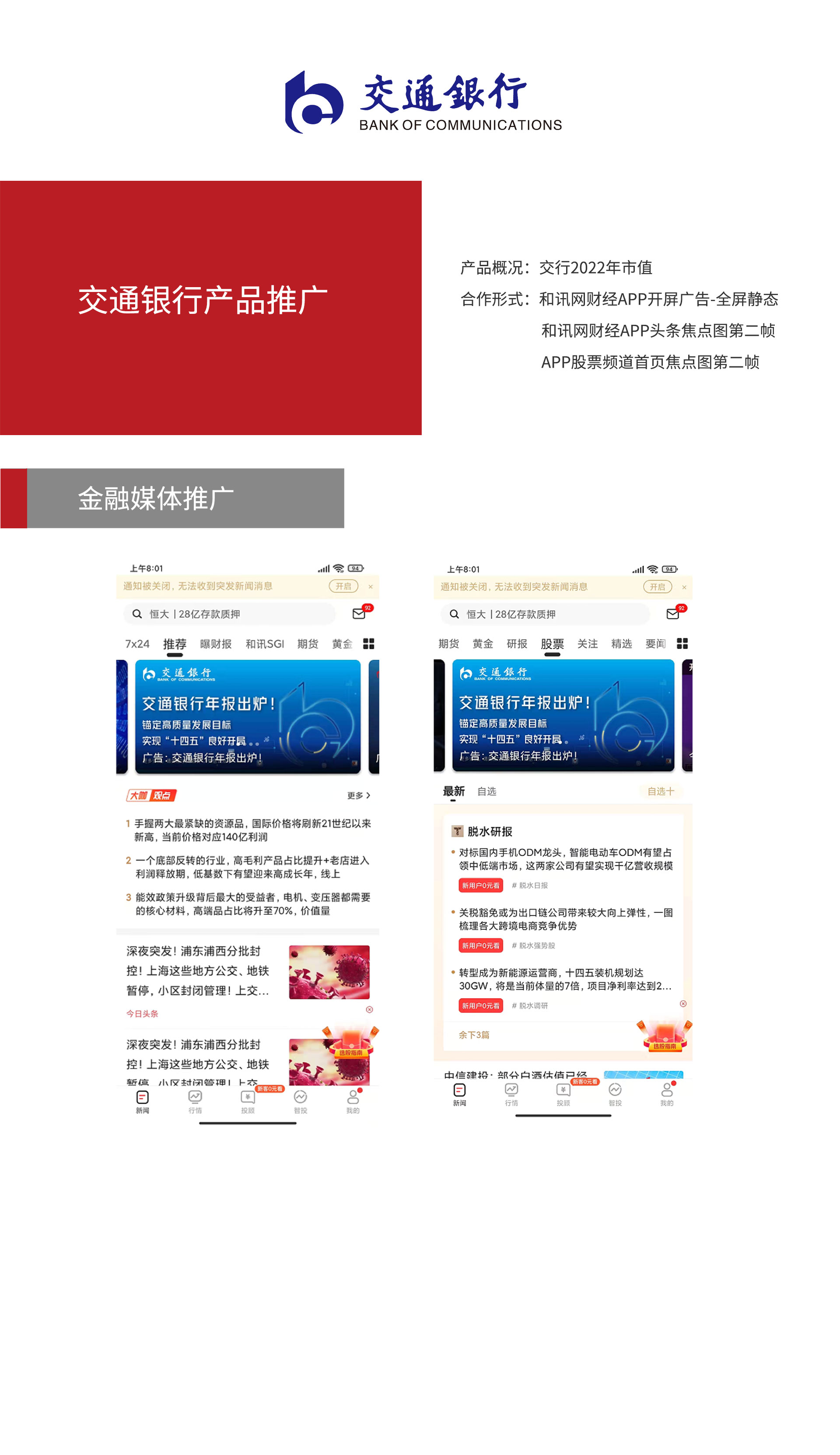 交通银行1.jpg